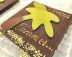 Création spéciale fin d'année ! Biscuitier Chocolatier Pâtissier